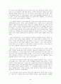 [심리학개론] 생물학적 인간 존재 3페이지