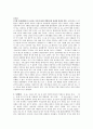 [상담심리학] 보웬(bowen)의 가족치료 이론 4페이지