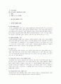 [아동건강교육] 영유아 질병의 원인과 증상 2페이지