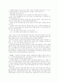 [아동건강교육] 영유아 질병의 원인과 증상 18페이지