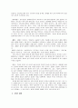 [아동건강교육] 영유아 질병의 원인과 증상 19페이지