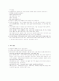 [아동건강교육] 영유아 질병의 원인과 증상 24페이지