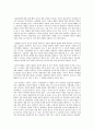 [아동발달] 아동발달의 연구목적 및 나의 의견 2페이지