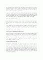 [아동문학] 북스타트(Bookstart) 의미와 사례 4페이지
