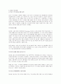 [아동문학] 북스타트(Bookstart) 의미와 사례 5페이지