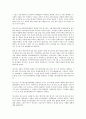 [아동문학] 북스타트(Bookstart) 의미와 사례 7페이지