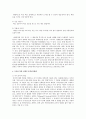 [아동문학] 문학적 사고를 촉진할 수 있는 여러가지 활동 및 방법에 대해 의견을 제시 3페이지
