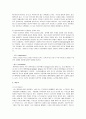 [아동발달] 현재까지 자신의 생애주기에 따른 주요과업과 문제에 대해 서술하고(자신의 발달과정에서의 경험을 제시) 인간행동이해를 위한 이론에 적용 2페이지