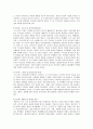 [아동발달] 현재까지 자신의 생애주기에 따른 주요과업과 문제에 대해 서술하고(자신의 발달과정에서의 경험을 제시) 인간행동이해를 위한 이론에 적용 6페이지
