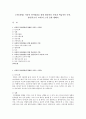 [아동발달] 아동의 언어발달을 위한 환경적인 측면과 학습적인 측면, 성인(부모나 교사)의 노력 등에 대해서 1페이지