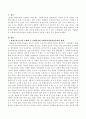 사회복지와 사회복지실천기술론의 관계를 환경속의 인간을 초점을 두고 서술. 2페이지