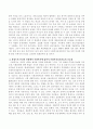 사회복지와 사회복지실천기술론의 관계를 환경속의 인간을 초점을 두고 서술. 3페이지