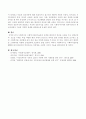 사회복지와 사회복지실천기술론의 관계를 환경속의 인간을 초점을 두고 서술. 4페이지