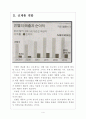 [인텔 기업분석] 인텔 모바일시장 진출전략 보고서 4페이지