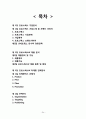 프로스펙스W 마케팅(SWOT,STP,4P) 전략분석과 프로스펙스 경영분석과 프로스펙스W 새로운 마케팅전략 제안 - 전략분석 24페이지