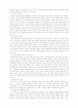  신체활동 중심 태권도 도장 운영의 문제점과 개선 방안 6페이지