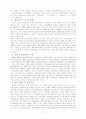  신체활동 중심 태권도 도장 운영의 문제점과 개선 방안 9페이지