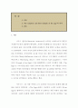 [영미단편소설] Sherwood Anderson의 [The Egg]와 관련, 마지막 대목에 언급된 the complete and final triumph of the egg 2페이지