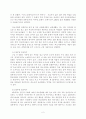 『축소지향의 일본인』 2페이지