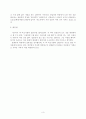 『축소지향의 일본인』 3페이지
