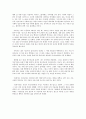 [독후감/서평/요약] 바람의 검 신선조 2페이지