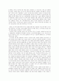 바람의 검 신선조  2페이지