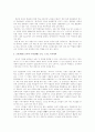 닌자, 참는 자의 슬픔  2페이지
