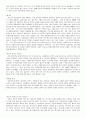 일본인의 국민성  2페이지