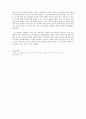 원의경[미나모토노 요시츠네 인물소개 3페이지