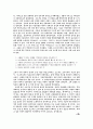 오오쿠보 도시미치에 대하여 5페이지