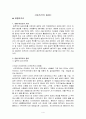 마츠리의 유래  4페이지
