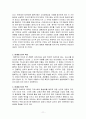 마츠리의 유래  11페이지