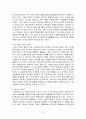 마츠리의 유래  14페이지