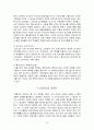 마츠리의 유래  16페이지