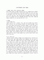 마츠리의 유래  22페이지