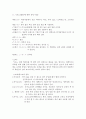 일본 전통옷의 구조와 명칭, 한복과 비교  4페이지