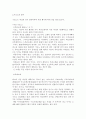 일본 전통옷의 구조와 명칭, 한복과 비교  6페이지