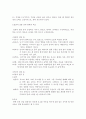 일본 전통옷의 구조와 명칭, 한복과 비교  10페이지