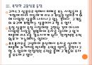 [제테크] 제테크 환경의 변화와 전략.PPT자료 11페이지