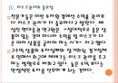 [제테크] 제테크 환경의 변화와 전략.PPT자료 12페이지