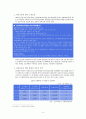 당연지정제 4페이지
