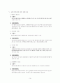 당연지정제 10페이지