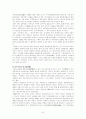 일본 정치  7페이지