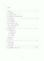 일본 고령화 사회  2페이지