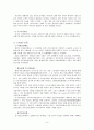 일본 고령화 사회  6페이지