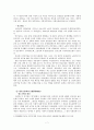 일본 고령화 사회  7페이지
