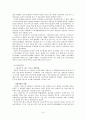 일본 고령화 사회  9페이지
