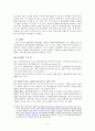 일본 고령화 사회  10페이지