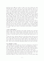 일본 고령화 사회  11페이지