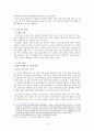 일본 고령화 사회  12페이지